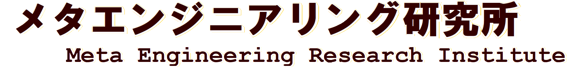 MERIロゴ